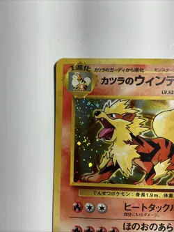 Blaine's Arcanine City Gym Decks Regular (Japanese) Pokemon TCG Vintage Card - Image 2