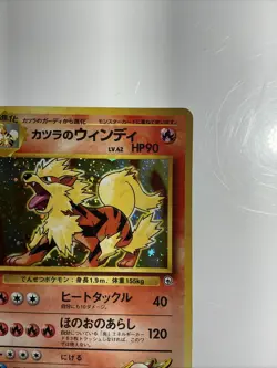 Blaine's Arcanine City Gym Decks Regular (Japanese) Pokemon TCG Vintage Card - Image 5