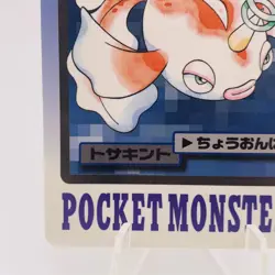 Pokemon Cards Bandai Carddass Goldeen File No.118 1997 EX Japanese h137 - Image 4