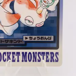 Pokemon Cards Bandai Carddass Goldeen File No.118 1997 EX Japanese h137 - Image 5