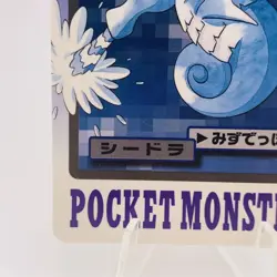 Pokemon Cards Bandai Carddass Seadra File No.117 1997 VG Japanese h136 - Image 4