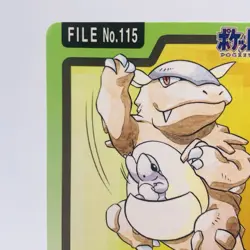 Pokemon Cards Bandai Carddass Kangaskhan File No.115 1997 EX Japanese h135 - Image 2