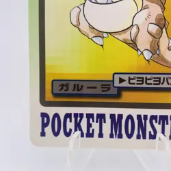 Pokemon Cards Bandai Carddass Kangaskhan File No.115 1997 EX Japanese h135 - Image 4