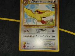 Pidgeot Southern Islands Japanese Card No. 018 LP - Image 4