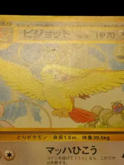Pidgeot Southern Islands Japanese Card No. 018 LP - Image 5