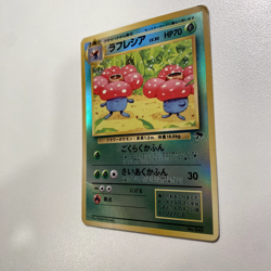 Vileplume No.045 Southern Island Reverse Holo LP - Japanese Pokemon Card - Image 3