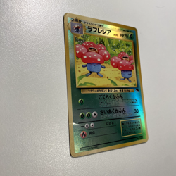 Vileplume No.045 Southern Island Reverse Holo LP - Japanese Pokemon Card - Image 4