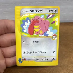 Whitney's Lickitung 017/141 VS Series 1st Edition Pokemon Card Japanese 2001 - Image 1