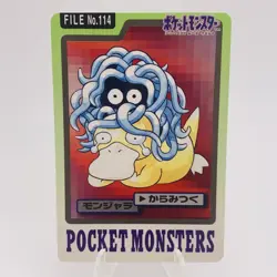 Pokemon Cards Bandai Carddass Tentacruel File No.073 1997 EX Japanese h134 - Image 1