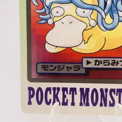 Pokemon Cards Bandai Carddass Tentacruel File No.073 1997 EX Japanese h134 - Image 4