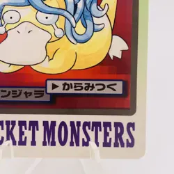 Pokemon Cards Bandai Carddass Tentacruel File No.073 1997 EX Japanese h134 - Image 5