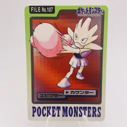 Pokemon Cards Bandai Carddass Hitmonchan File No.107 1997 EX Japanese h133 - Image 1