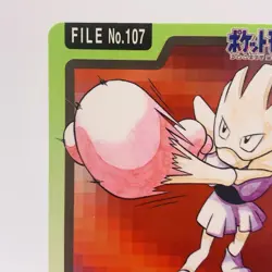Pokemon Cards Bandai Carddass Hitmonchan File No.107 1997 EX Japanese h133 - Image 2
