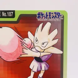 Pokemon Cards Bandai Carddass Hitmonchan File No.107 1997 EX Japanese h133 - Image 3