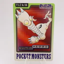 Pokemon Cards Bandai Carddass Hitmonlee File No.106 1997 EX Japanese h132 - Image 1