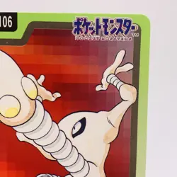Pokemon Cards Bandai Carddass Hitmonlee File No.106 1997 EX Japanese h132 - Image 3