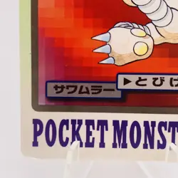 Pokemon Cards Bandai Carddass Hitmonlee File No.106 1997 EX Japanese h132 - Image 4