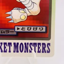 Pokemon Cards Bandai Carddass Hitmonlee File No.106 1997 EX Japanese h132 - Image 5