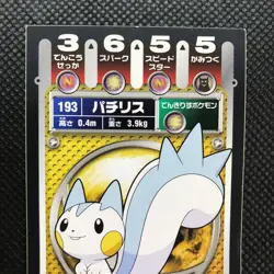 Pachirisu Pokemon Diamond&pearl sticker Card Japan Pocket Monster NINTENDO F/S - Image 3
