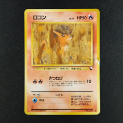 Vulpix 037 - Vending Series Japanese - Pokemon Card - Image 1