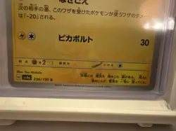 Pokemon TCG Baby Pikachu 236/190 Shiny Treasure EX Japanese US Seller - Image 2