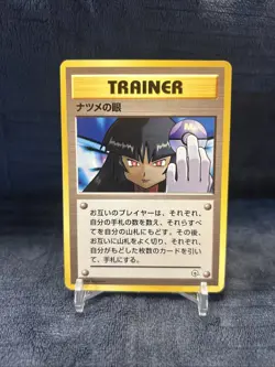 Pokemon TCG Sabrina's Gaze Japanese Edition Banned art - Image 1