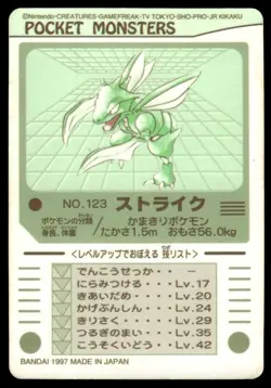Scyther No. 123 Prism Holo Bandai Sealdass Pokemon Japanese ~ MP - Image 2
