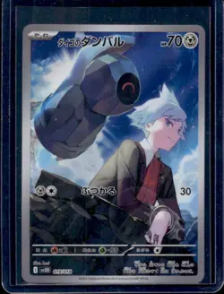 2025 Pokemon Japanese EX Starter Set Steven's Beldum #019/018 - Image 1