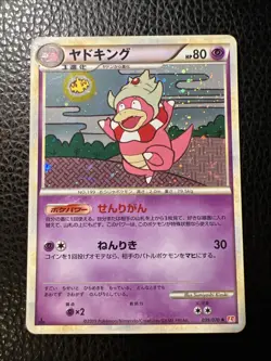 # Pokemon Slowking 039/070 L1 1st ED Holo HeartGold & SoulSilver Japanese LP+/NM - Image 1