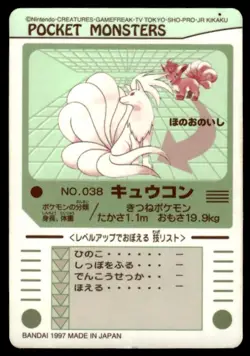 Ninetales No. 038 Bandai Sealdass Pokemon Japanese ~ HP - Image 2