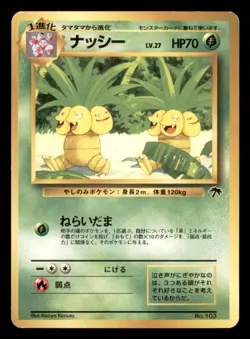 Light Play LP Exeggutor 1999 Southern Islands Japanese Pokemon - Image 1