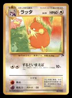 Light Play LP Raticate 1999 Southern Islands Japanese Pokemon - Image 1