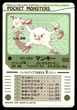 Mankey No. 056 Bandai Sealdass Pokemon Japanese ~ HP - Image 2