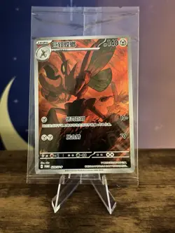 Scizor - 029/sv-p - Chinese Pokemon TCG - Promo - Sealed - Image 1