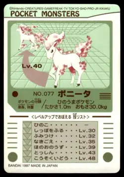 Ponyta No. 077 Bandai Sealdass Pokemon Japanese ~ MP - Image 2