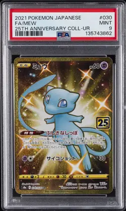 2021 POKEMON JPN 25TH ANV COLL ULTRA RARE #030 FULL ART/MEW PSA 9 - Image 1