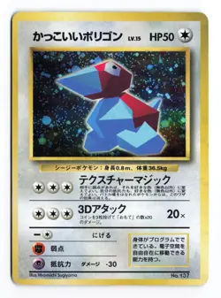 Cool Porygon NO. 137 Nintendo 64 1997 P Japanese Pokemon TCG HP - Image 2