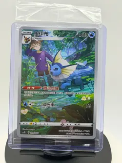 SEALED Chinese Vaporeon 003/008 Eevee Gift Box Full Art Holo Pokemon TCG 2024 NM - Image 1