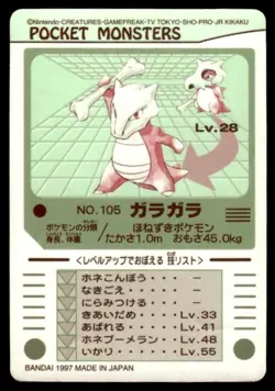 Marowak No. 105 Bandai Sealdass Pokemon Japanese ~ MP - Image 2