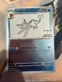 Vaporeon 063/SV-P YU NAGABA PROMO - Pokemon Card Japanese Scarlet Violet - Image 1