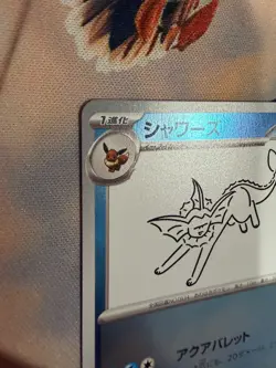 Vaporeon 063/SV-P YU NAGABA PROMO - Pokemon Card Japanese Scarlet Violet - Image 2