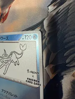 Vaporeon 063/SV-P YU NAGABA PROMO - Pokemon Card Japanese Scarlet Violet - Image 3
