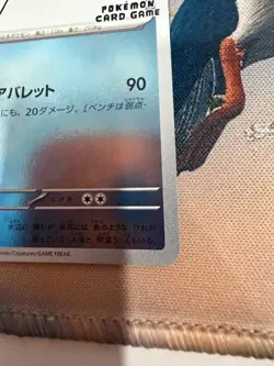 Vaporeon 063/SV-P YU NAGABA PROMO - Pokemon Card Japanese Scarlet Violet - Image 5