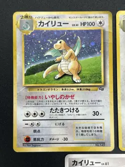 [No Import Duty (US)] Lance's Dragonite & No.149 GB Promo etc 7set Pokemon Card - Image 4