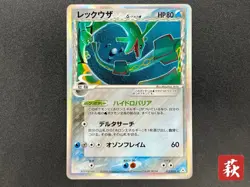 [No Import Duty (US)] Rayquaza Delta 015/052 Holo Rare 1st Edition Pokemon Card - Image 1