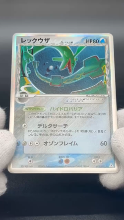 [No Import Duty (US)] Rayquaza Delta 015/052 Holo Rare 1st Edition Pokemon Card - Image 2