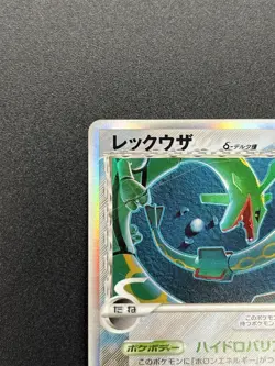 [No Import Duty (US)] Rayquaza Delta 015/052 Holo Rare 1st Edition Pokemon Card - Image 4