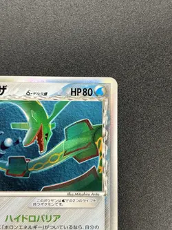 [No Import Duty (US)] Rayquaza Delta 015/052 Holo Rare 1st Edition Pokemon Card - Image 5