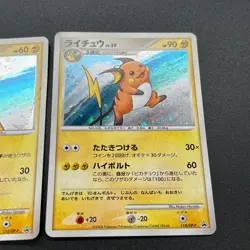 [No Import Duty (US)] Pikachu 113/DP-P Pichu Raichu Quiz Rally Prize Promo Card - Image 5