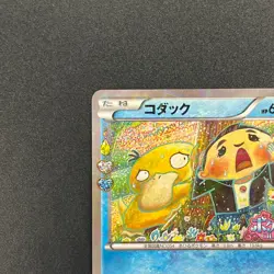 [No Import Duty (US)] Psyduck XY-P PokeKyun Collection CP3 Japanese Pokemon Card - Image 3